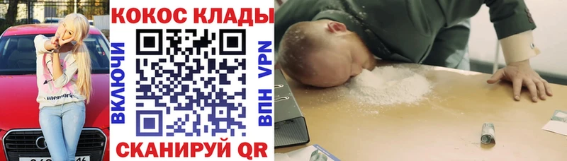 Кокаин Колумбийский  даркнет телеграм  Печора 