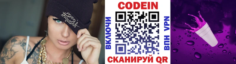 Кодеин напиток Lean (лин)  kraken как зайти  Печора 