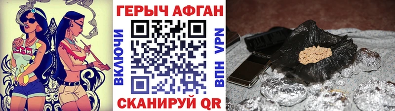 ГЕРОИН Афган  закладка  Печора 